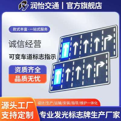 可变车道指示屏LED交通标志牌半透发光智能网联标志新国标反光