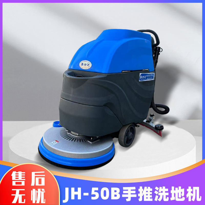 手推式洗地机刷洗吸干一体拖地机深度清洁效率高工厂园区物业商超