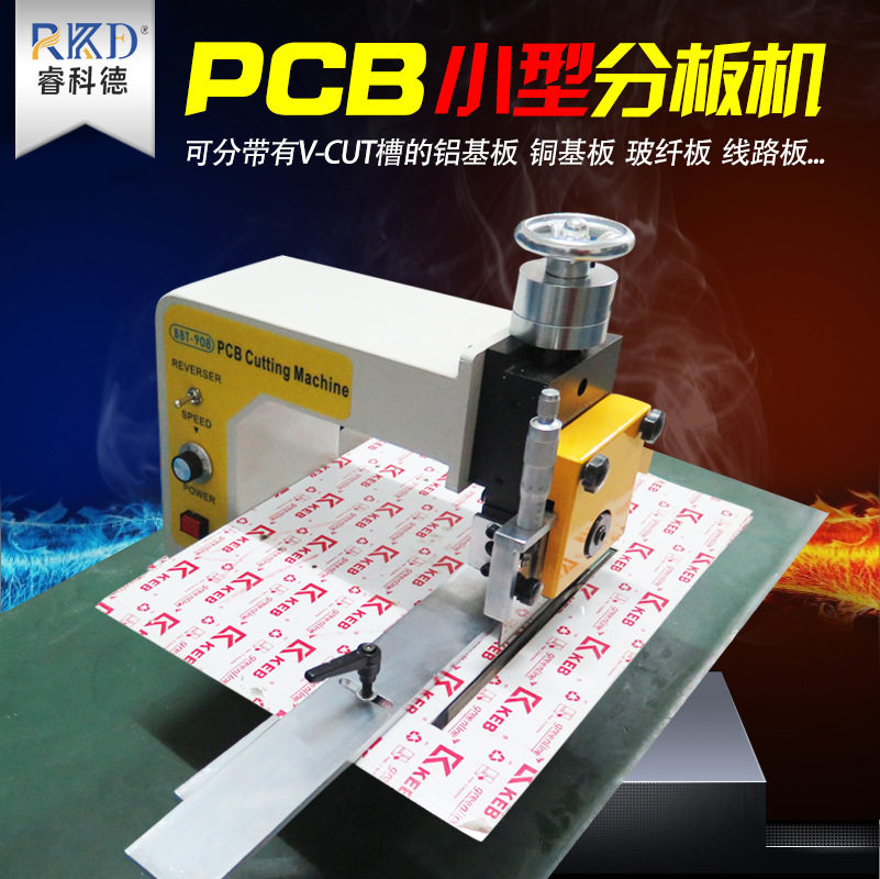 全自动走板式分板机PCB铝基板智能裁板机灯条分条机玻纤板 剪板机