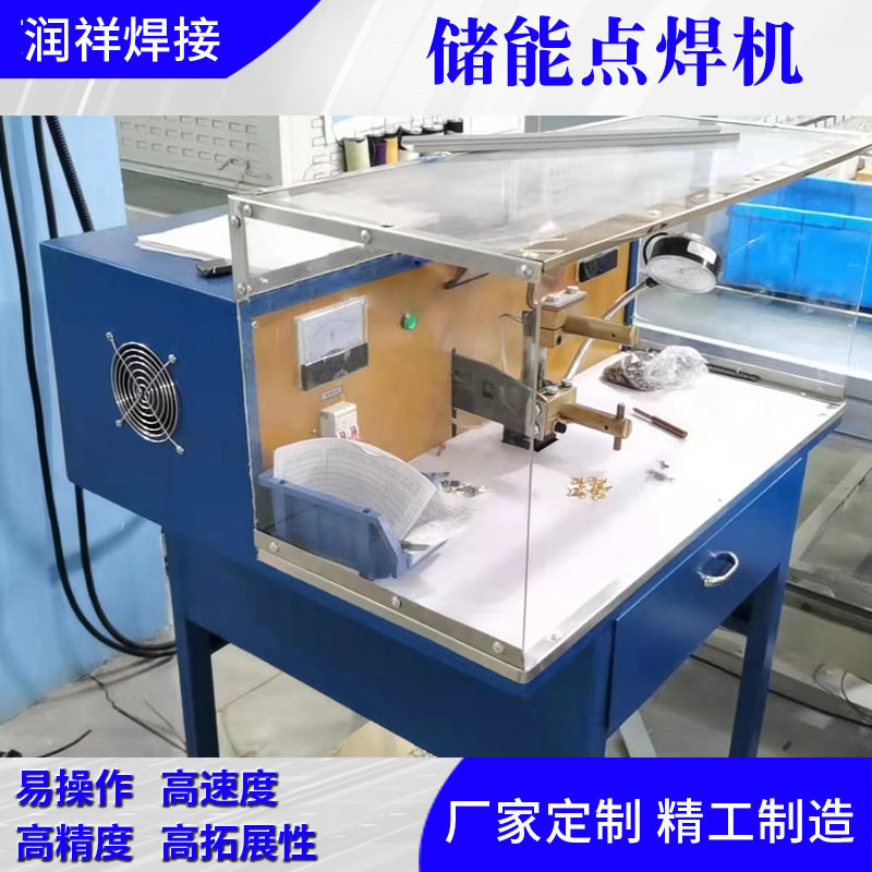 储能点焊机电阻数控交流电自动焊接机镀锌板金属螺丝焊网碰焊机