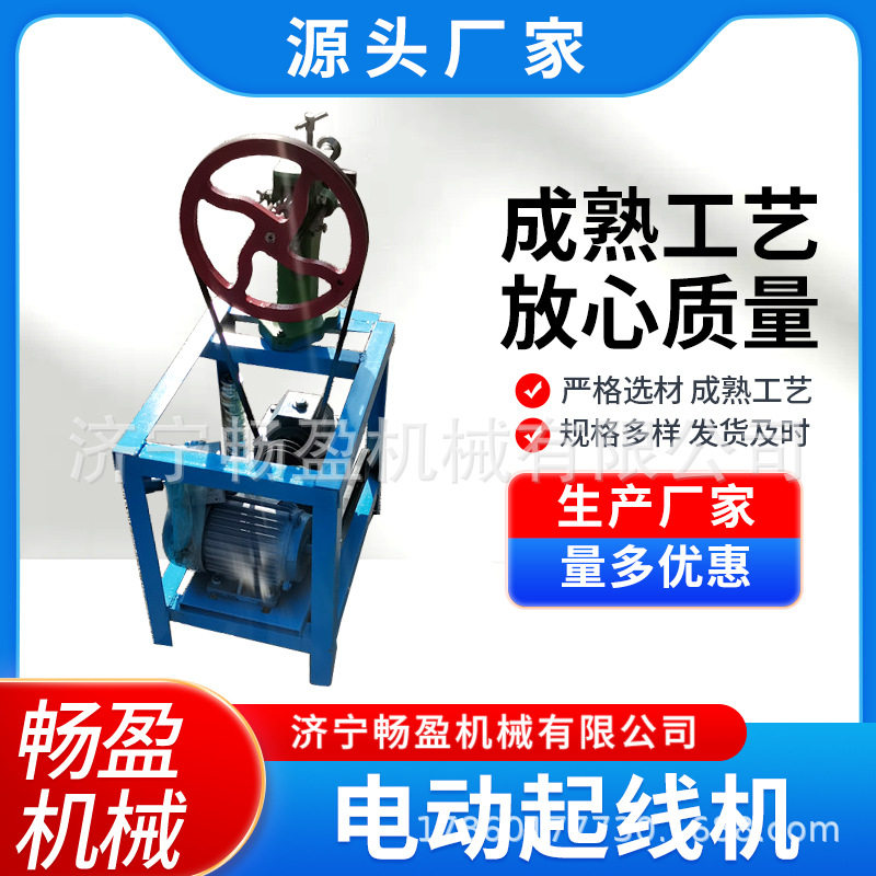 电动起线机 压筋压边机 翻线机 白铁皮手动咬口机 保温材料压槽机