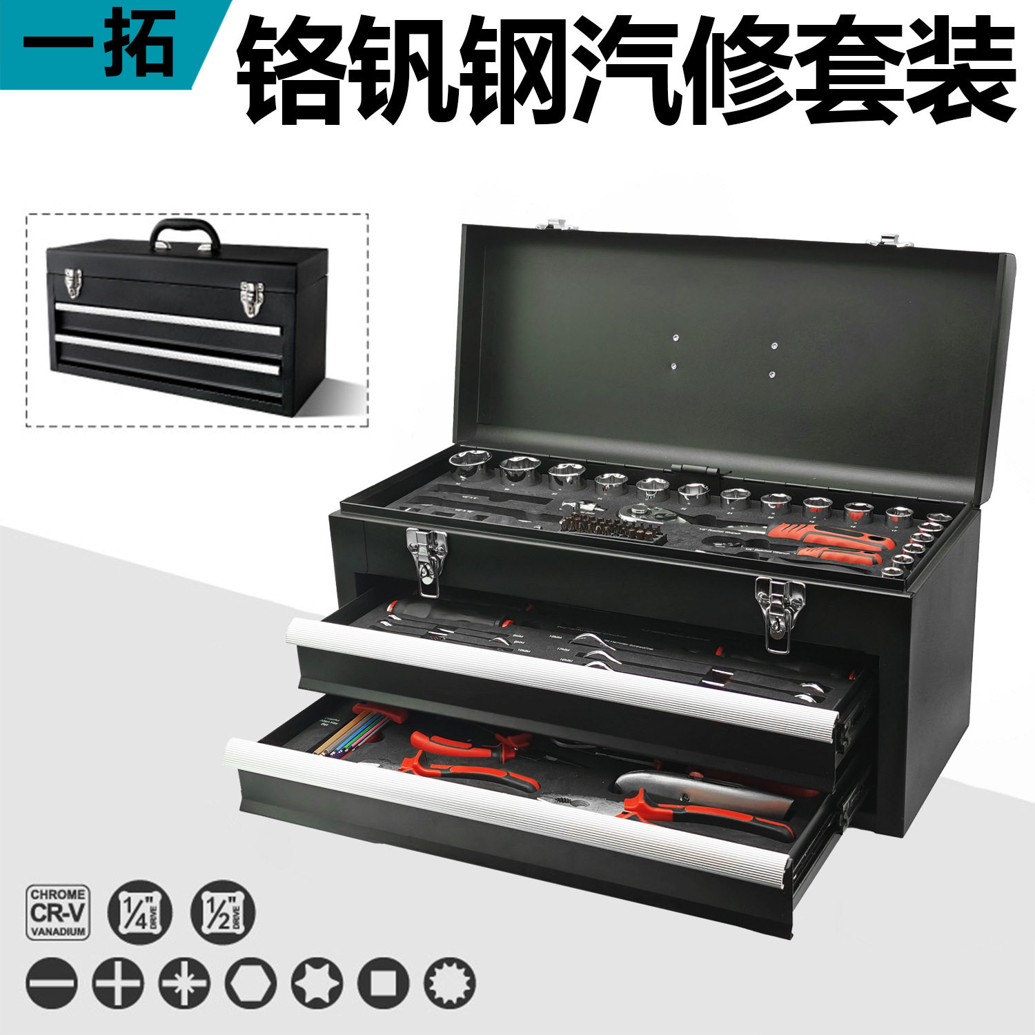 厂家汽修工具套筒 1118件汽修工具组套 棘轮扳手铬钒钢组合拆卸套