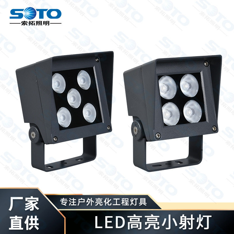 LED户外防水投光灯商业广场楼体小射灯压铸铝方形聚光投射灯批发