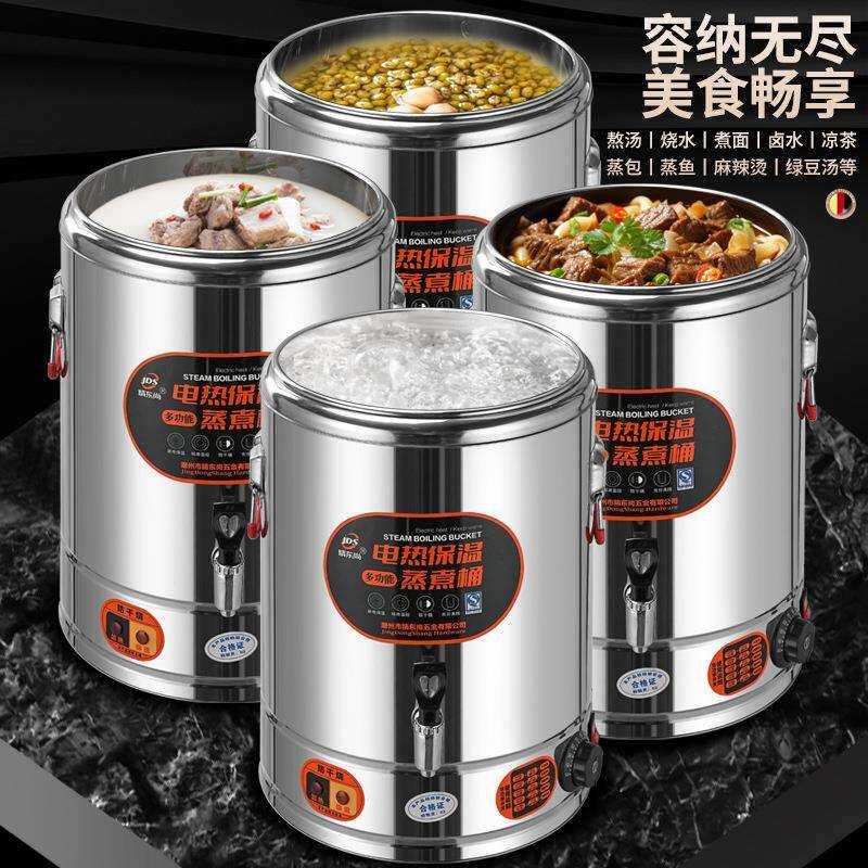 304不锈钢电热烧水桶月子煲水锅保温一体商用开水桶大容量蒸煮桶