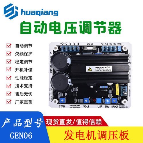 GEN06发电机调压板自动电压调节器GEN08励磁电压稳压板AVR ABB