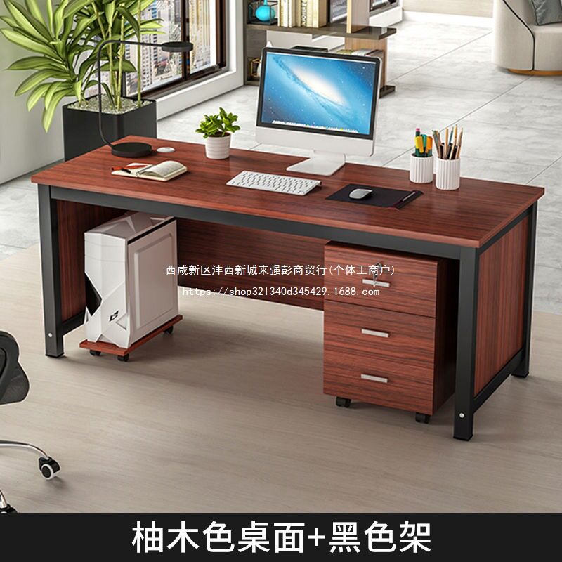 简约职员经理财务办公桌