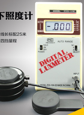 水下光照度计ZDS-10W-2D亮度计可见光测定仪配两探头上海