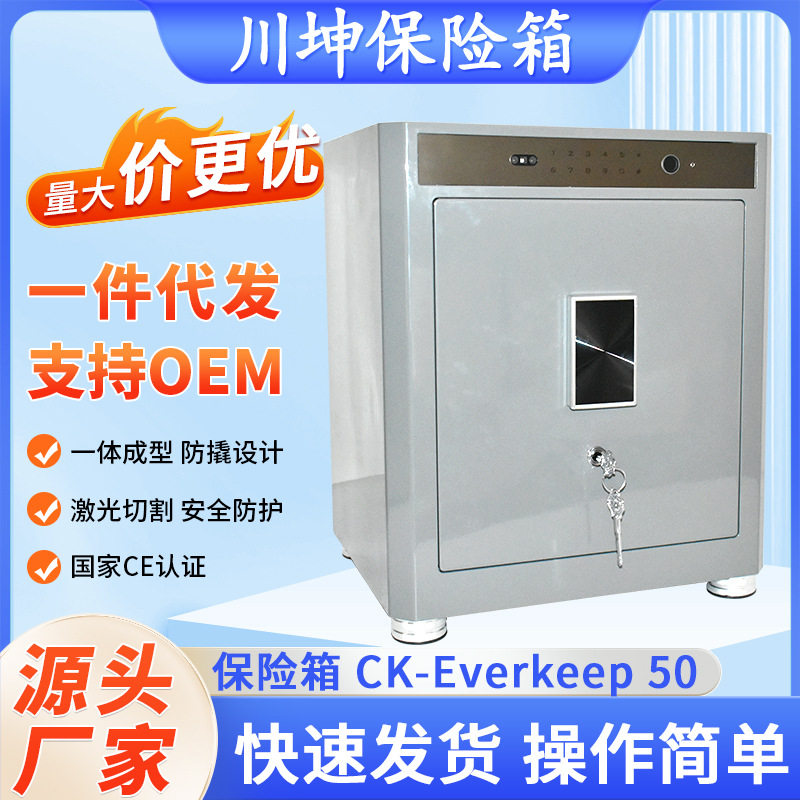 厂家直供小型电子、指纹保险箱酒店、办公、家用嵌入式保险箱批发