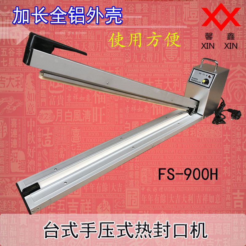 FS-900H 手压封口机加长铝壳 薄膜复合薄膜 铝塑薄膜的封合