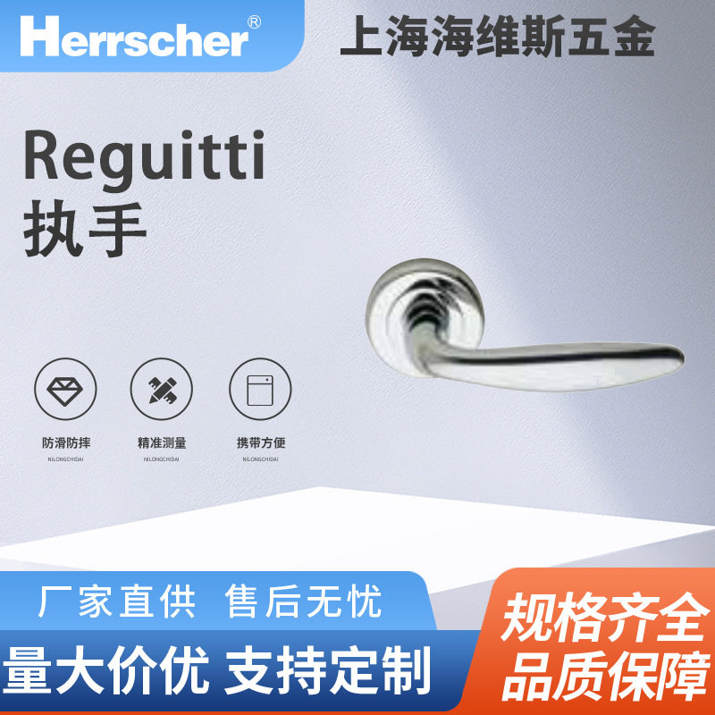 意大利进口Reguitti铜分体执手ART.104酒店住宅入户室内门把手