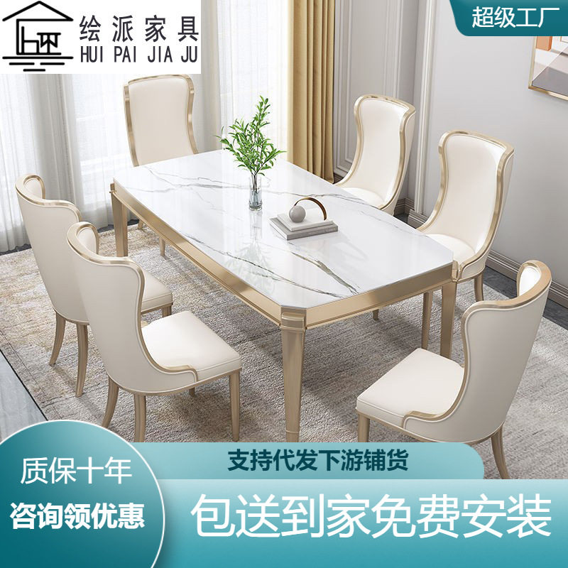 美式轻奢岩板餐桌椅组合美式现代简约长方形高端大气欧式实木饭桌