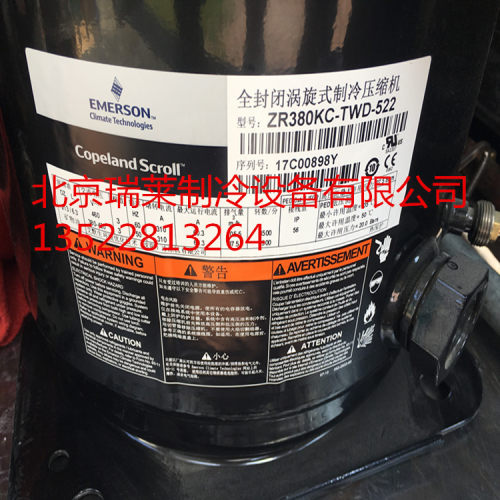 谷轮ZR250KC-TWD-522 ZR310KC-TWD-522 ZR380KCE-TWD-523压缩机