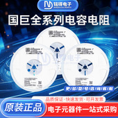 10% CC0805KKX5R6BB106 10UF国巨贴片电容 10V X5R 0805 106K