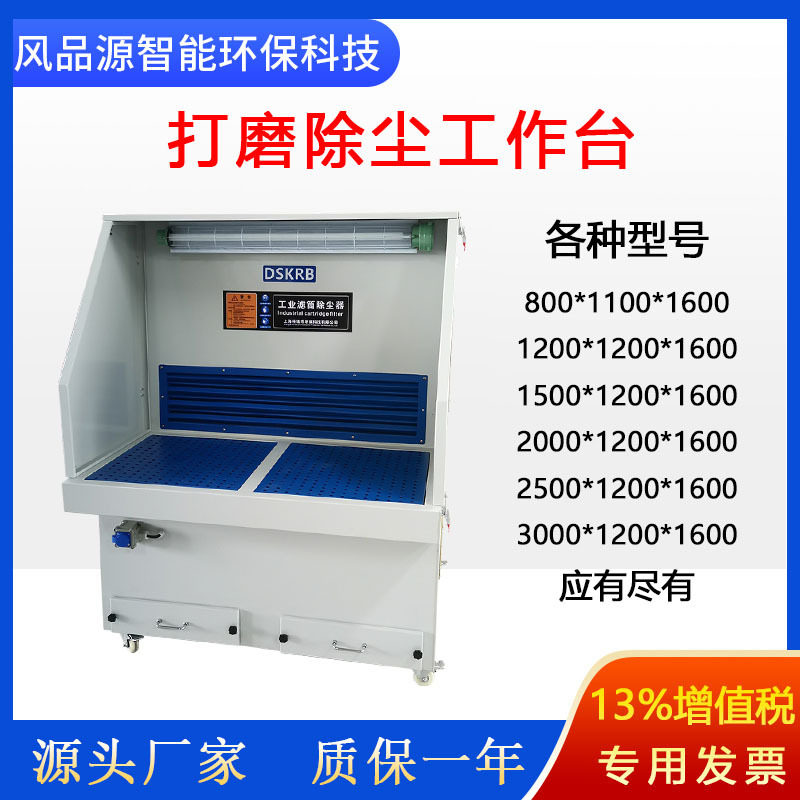 打磨除尘工作台 湿式打磨除尘台 金属木工硒鼓加粉粉尘脉冲除尘器