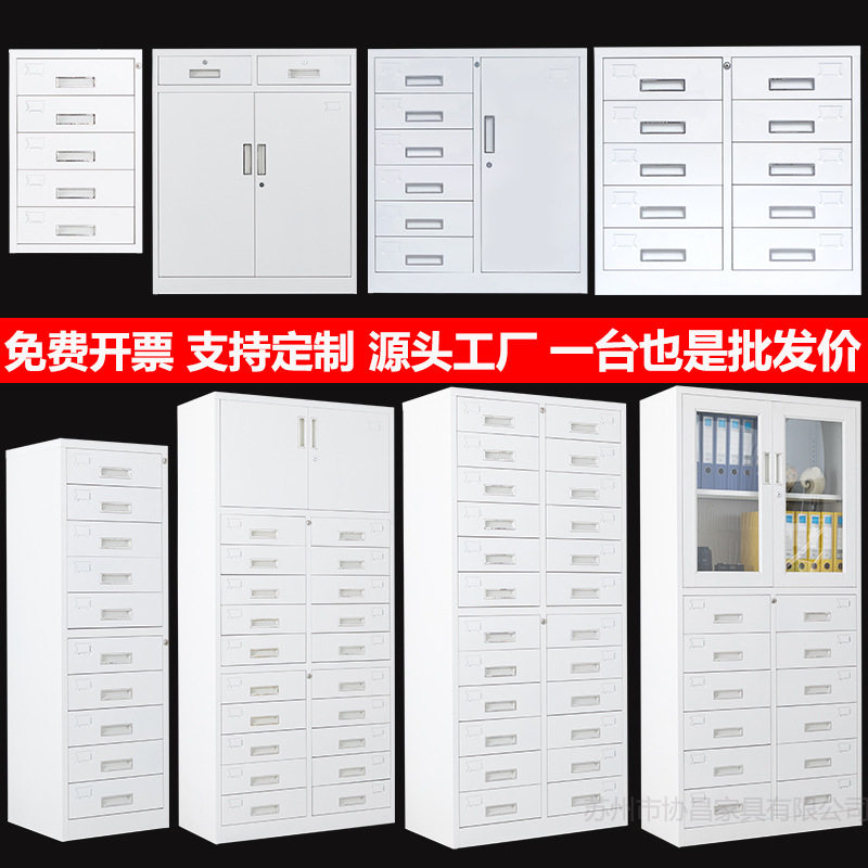 苏州批发24斗铁皮文件柜抽屉式多斗档案资料工具收纳柜带锁储物柜