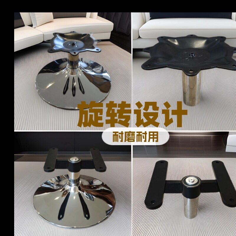 D06喇叭盘H架旋转沙发架360度椅子脚欧式休闲椅底座旋转底座