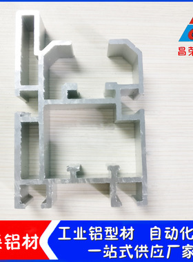 55*85铝型材 2.5倍速链生产线专用导轨型材 节距25.4mm