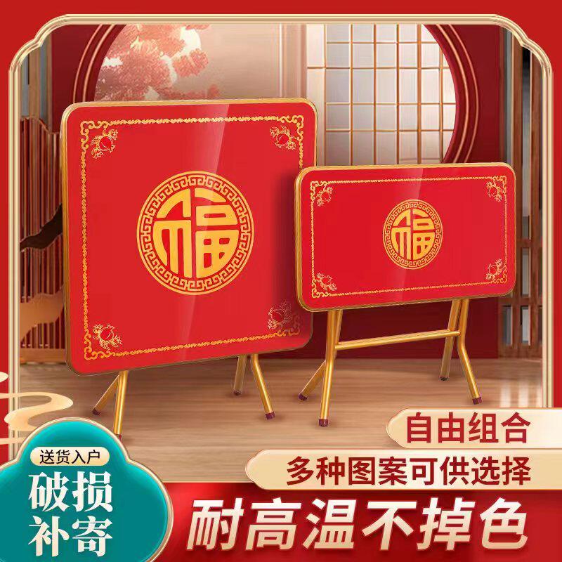 I1批发红色烤漆折叠可收纳家用餐桌不锈钢八仙桌红桌正方形喜庆新