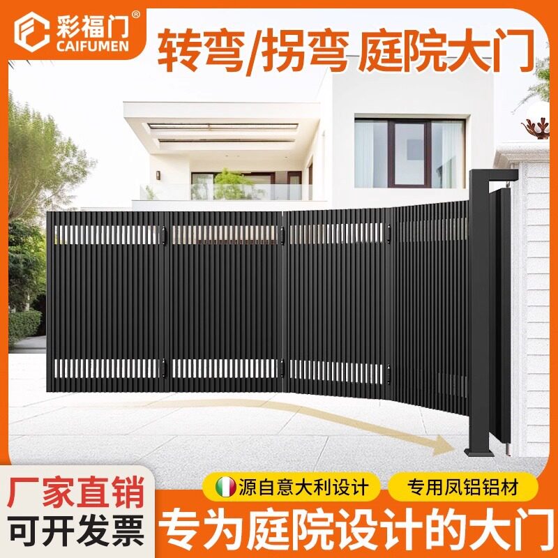 转弯拐弯门别墅庭院农村自建房门口电动推拉90度直角移动围墙大门