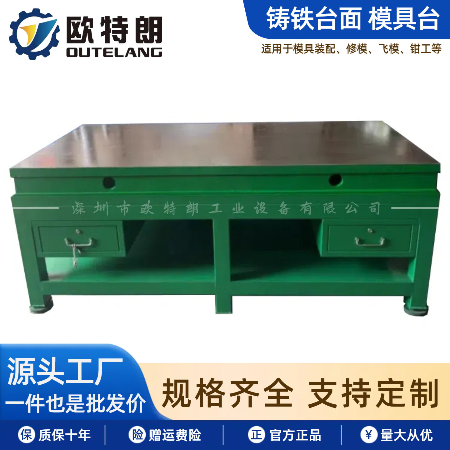 铸铁平台模具装配钳工重型工作台模房工作台钢板架子飞模修模台