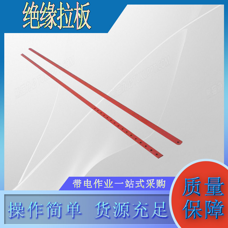 电力施工可调式伸缩式拉板高压绝缘子16*70防潮绝缘拉板