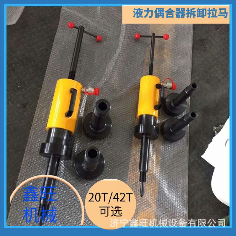 20T42T偶合器拆卸工具HP-4206in拉马拉头丝杆液压耦合器拉马