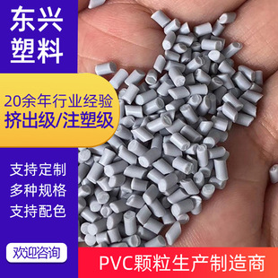注塑级抽粒料pvc原料颗粒 pvc塑料颗粒 注塑化工原料
