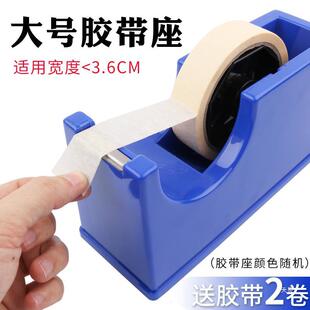 誉良胶带座胶纸机大小号两用胶带台透明胶布胶带切割器