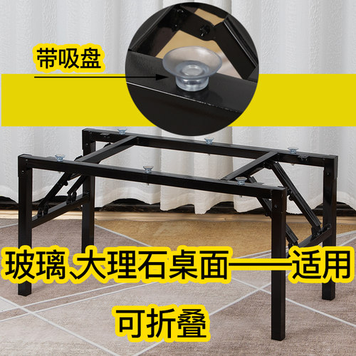 带吸盘 折叠架子 茶几腿支架 桌腿 桌子腿架 支撑腿 玻璃茶几桌脚