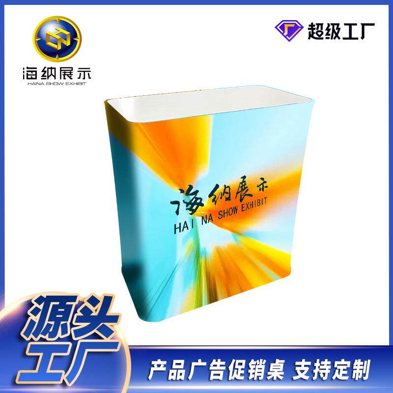 铝合金接待速展折叠展台台快幕秀方形前台制便携式展示架展会促销