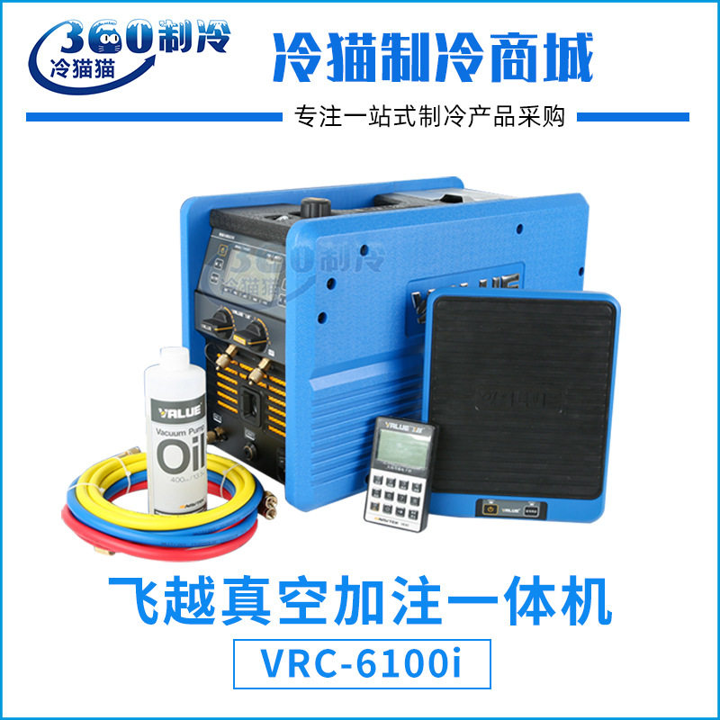 飞越抽真空加注冷媒一体机VRC-6100i雪种加注加氟抽空保数显