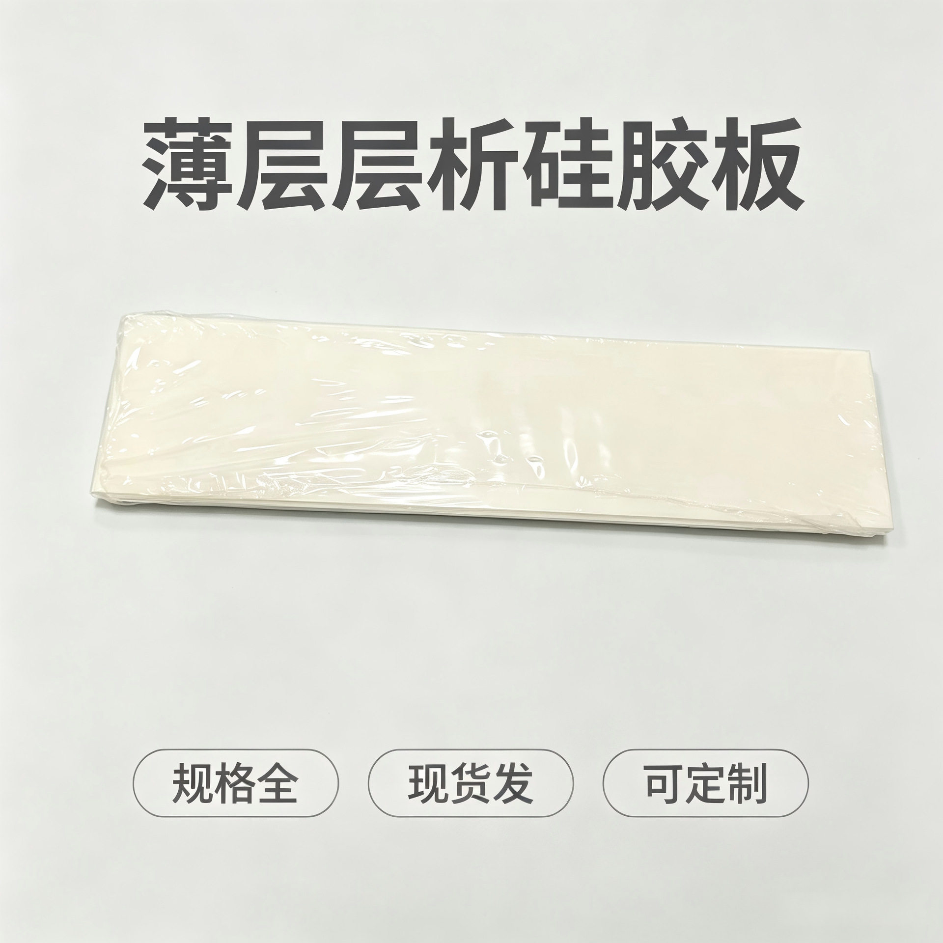 GF2545*20cm薄层层析硅胶板色谱分析板80片/盒