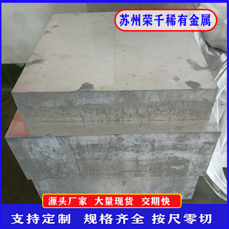 AZ31B镁合金厚板薄板中厚板1.0-280mm可按尺镁合金挤压板