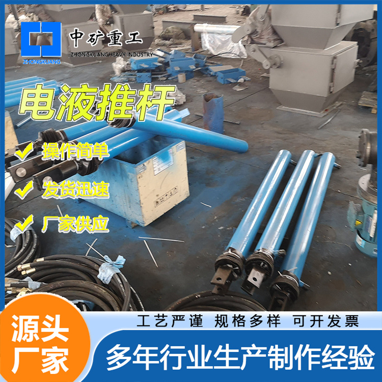 整体直式电液推杆 行程大分体式电液推杆 矿用DT直式电动推杆