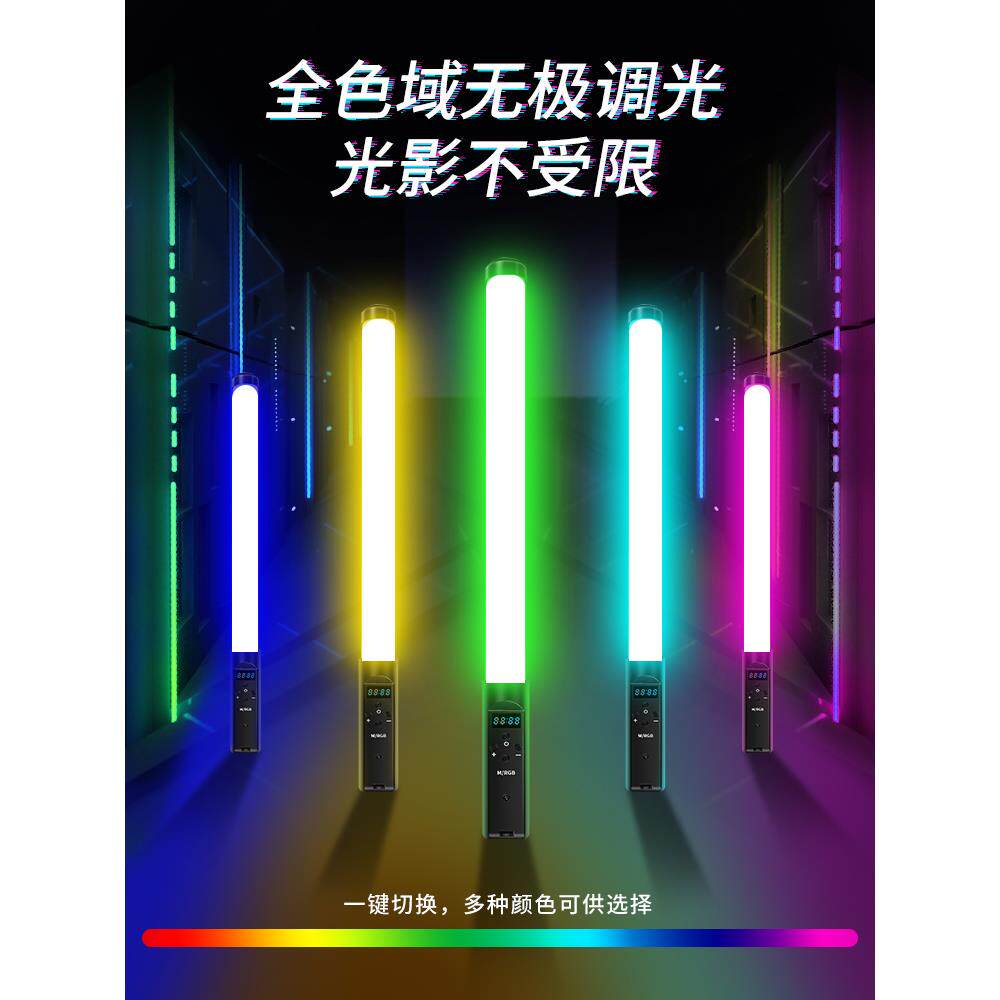 全彩led摄影棒灯手持补光灯棒rgb直播间灯光人像夜景拍照王之