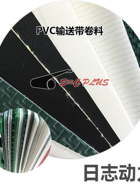 5.0石油蓝 石油蓝色波浪草纹 PVC输送带 草纹爬坡输送，防滑