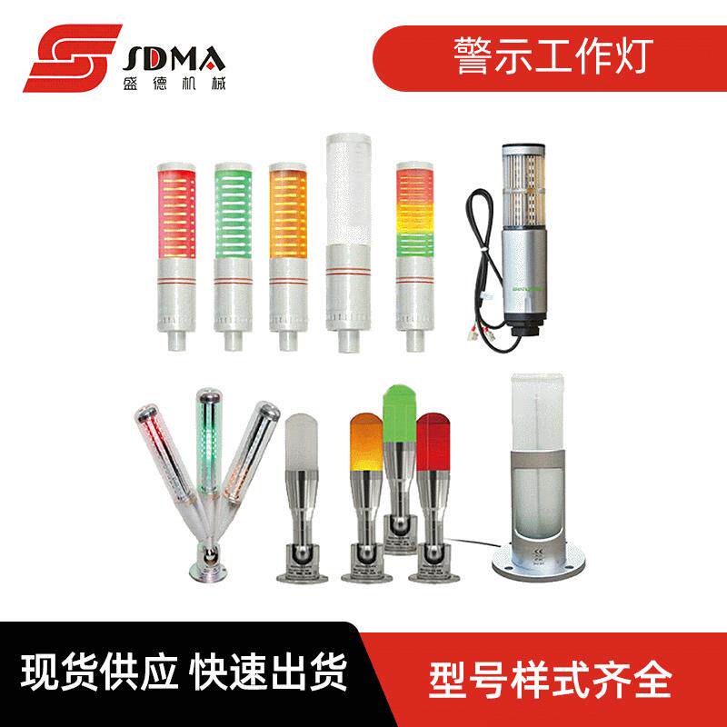 机床警示工作灯24V220V数控车床照明工作灯LED数控机床灯
