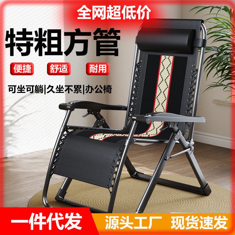 折叠躺椅办公室午休床藤编椅老人休闲午睡靠背椅家用阳台懒人沙发