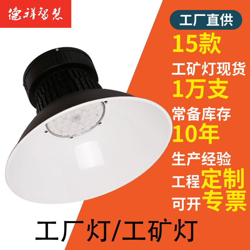 仓库车间工业吊灯 高亮球馆天棚灯 鳍片散热工厂深照led工矿灯