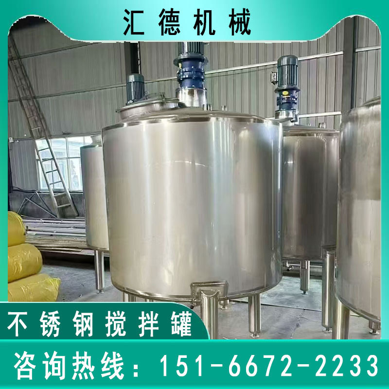 现货不锈钢搅拌罐1000L-5000L电加热反应釜双层不锈钢高压反应釜