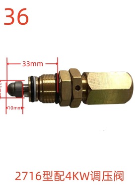 洗特2716型配4KW调压阀（33X11X10X20）-1136号