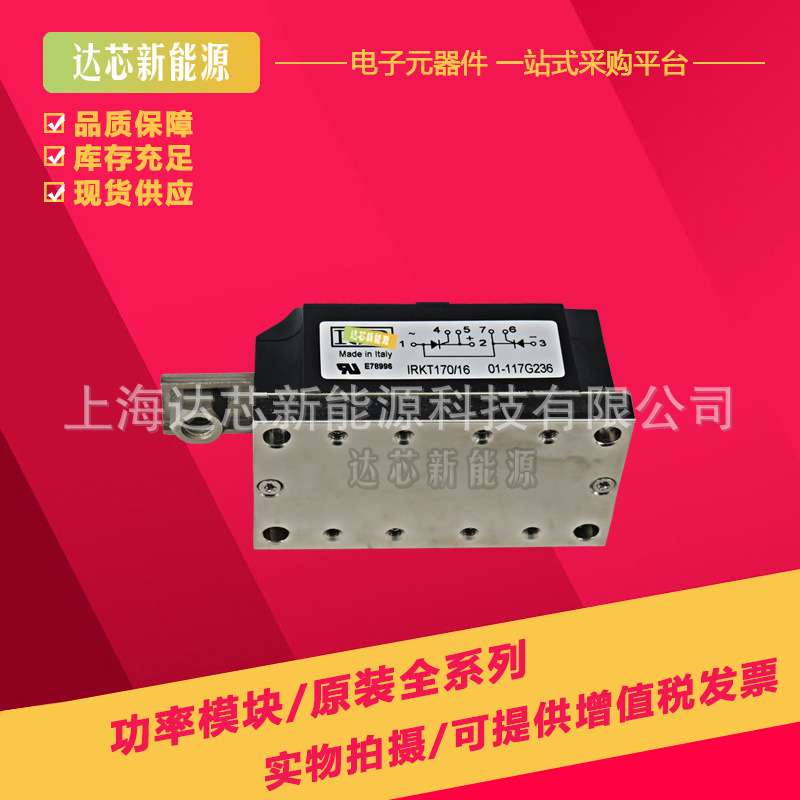 IRKL170-08 IRKL170-12 IRKL170-14 IRKL170-16全新IR可控硅模块