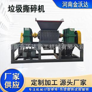 多功能床垫橡胶圈双轴撕碎机电子垃圾塑料桶粉碎机玻璃钢破碎机