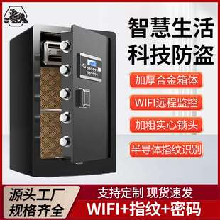 保险箱WiFi手机智能办公床头防盗柜 厂家家用小型电子指纹密码