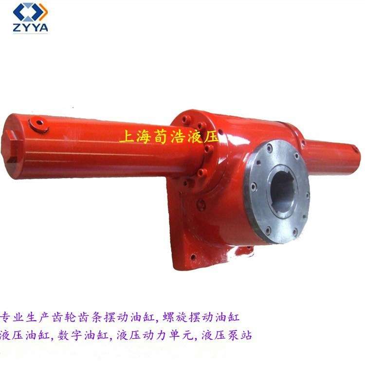 上海荀浩销售法兰式齿轮齿条摆动缸液压摆动液压缸单齿条旋转油缸