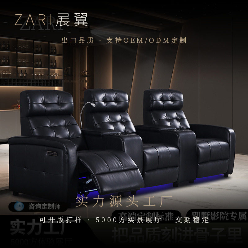 展翼家具新款影音室沙发电动功能私人别墅影视厅观影家庭影院座椅