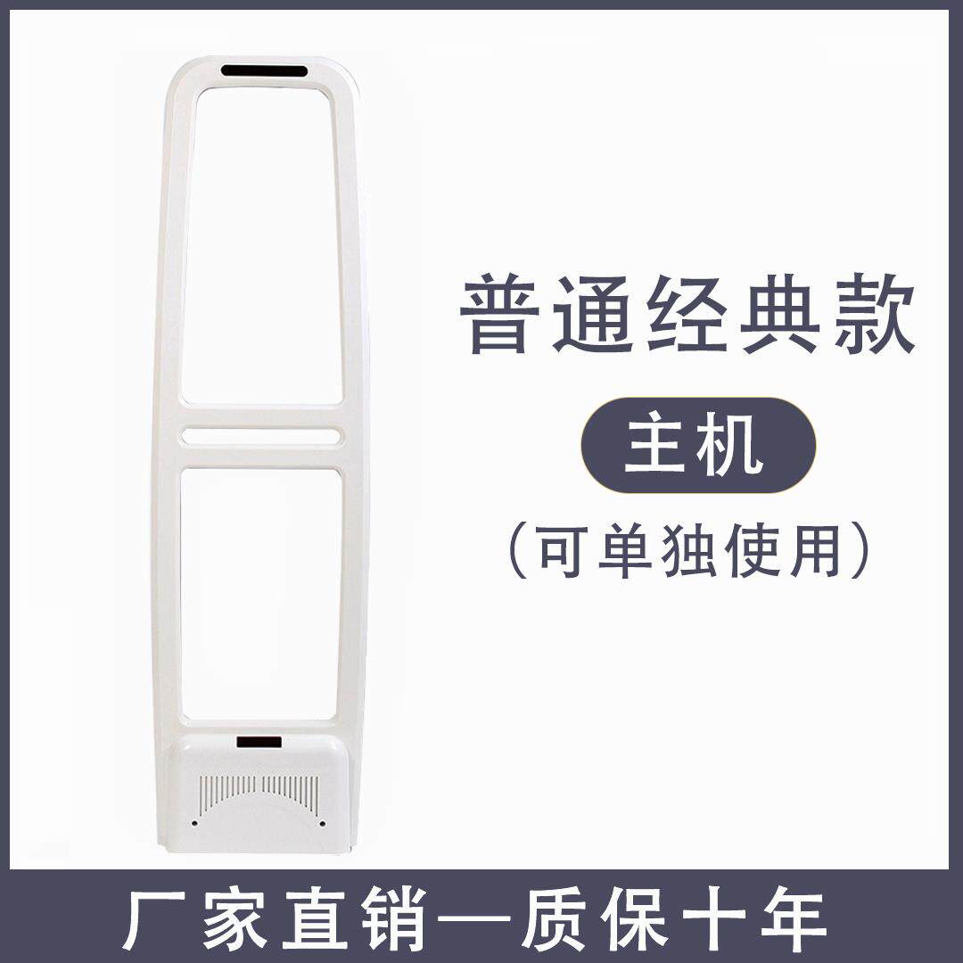 超市防盗报警器服装店声磁感应门禁文创百货防盗磁门安检门系统
