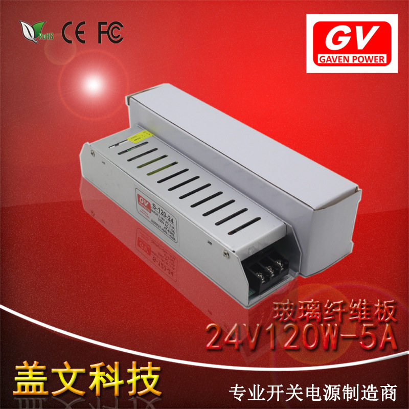 长条超薄小体积24v5a120w开关电源柜台LED灯带灯箱12v24v120w电源