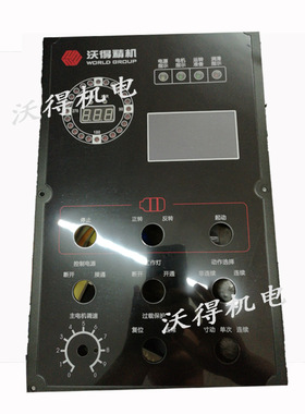 沃得精机JH21气动冲床人机界面配件操作面板触控板WD4200 WD4201T