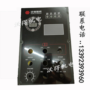 沃得精机JH21气动冲床人机界面配件操作面板触控板WD4200 WD4201T